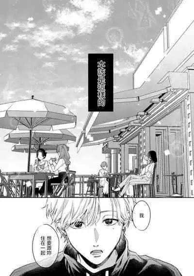 このままじゃ私たち、親友らしくいられない