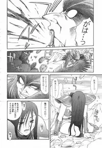 Mugen Senshi Valis, chapters 1-17