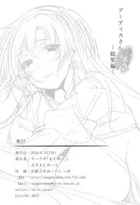 (C94) [Mata Ashita. (Oohira Sunset)] Boudica-san to. Soushuuhen (Fate/Grand Order)