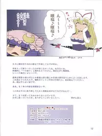 (C82) [Hibiki (Igan Seijin)] ButaChouli Janee! Buta x Patchouli da! (Touhou Project)