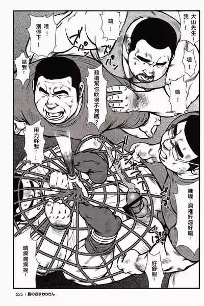 Shima no Omawari-san | 岛上的警察