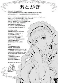 [Suzuhane Suzu] Majuu Jouka Shoujo Utea [Digital]