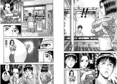 Gendai Bijinzuma Zukan