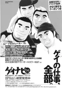 [Anthology] Kinniku Otoko Vol. 9