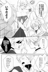 [Aria (mako)] aria reprint 09-12 (Toward The Terra)