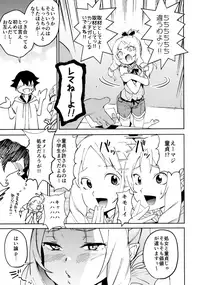 (C92) [Camrism (Kito Sakeru)] Yamada Elf-sensei no Yaruki SEX Fire (Eromanga Sensei)