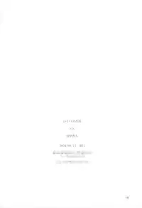 (C64) [cota (Tanaka Hiroto)] 1+1+1 no Kinkyou