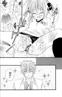 (C74) [Satsutaba Jenga] Gakuen Tengoku (Gintama)