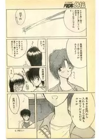 COMIC Papipo Gaiden 1995-05