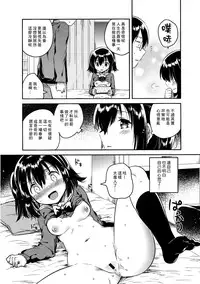 (COMITIA118) [Squeeze Candy Heaven (Ichihaya)] Sekai ga Metsubou Suru node Imouto to Sex Suru [Chinese] [CE家族社]