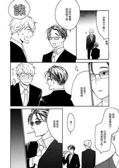 坏男人特集 01-05 完结 Chinese [拾荒者汉化组]