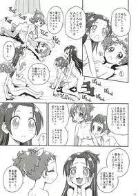 (C85) [JAM KINGDOM (Jam Ouji)] Dokidoki! Futanari Otomari Kai (Dokidoki! PreCure)