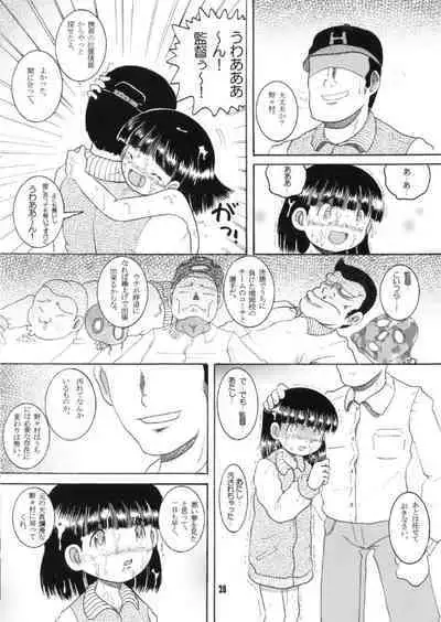 [MULTIVITAMIN (Tako Kuboh)] Sakuryaku Amakan [Digital]