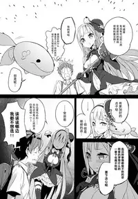 (C92) [High Tech Pen Case (Tam-U)] Mahou Shoujo wa Nigasanai [Chinese] [脸肿汉化组]