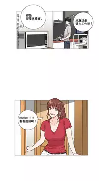 [The Jinshan] Sadistic Beauty Ch.1-33 [Chinese] [17汉化]