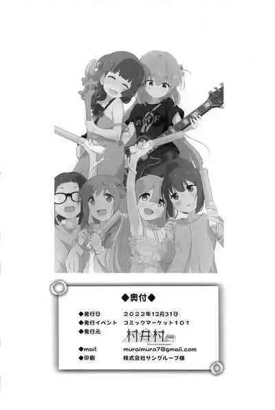 (C101) [Muraimura] Bocchi-chan to Ecchi Camp | Lewd Camp with Bocchi-chan (Bocchi the Rock!, Yuru Camp) [English] [/u/ Scanlations]