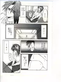 [Sanbun Kyoden] Shakunetsu no Honoo