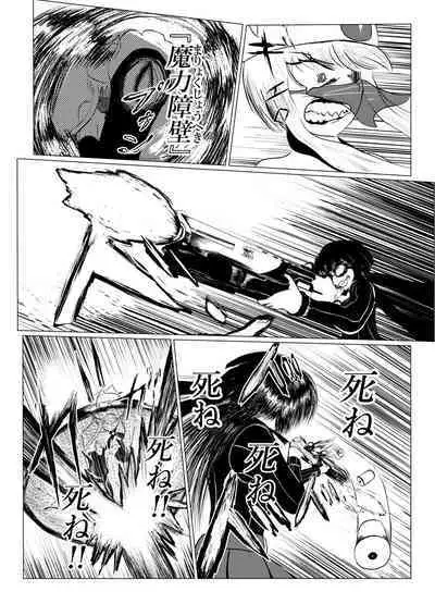 Song of Hastur Songu Obu Hasutaa