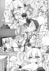 (COMIC1☆13) [Shinobi Rocket (Sasamashin)] HamPako (Azur Lane)