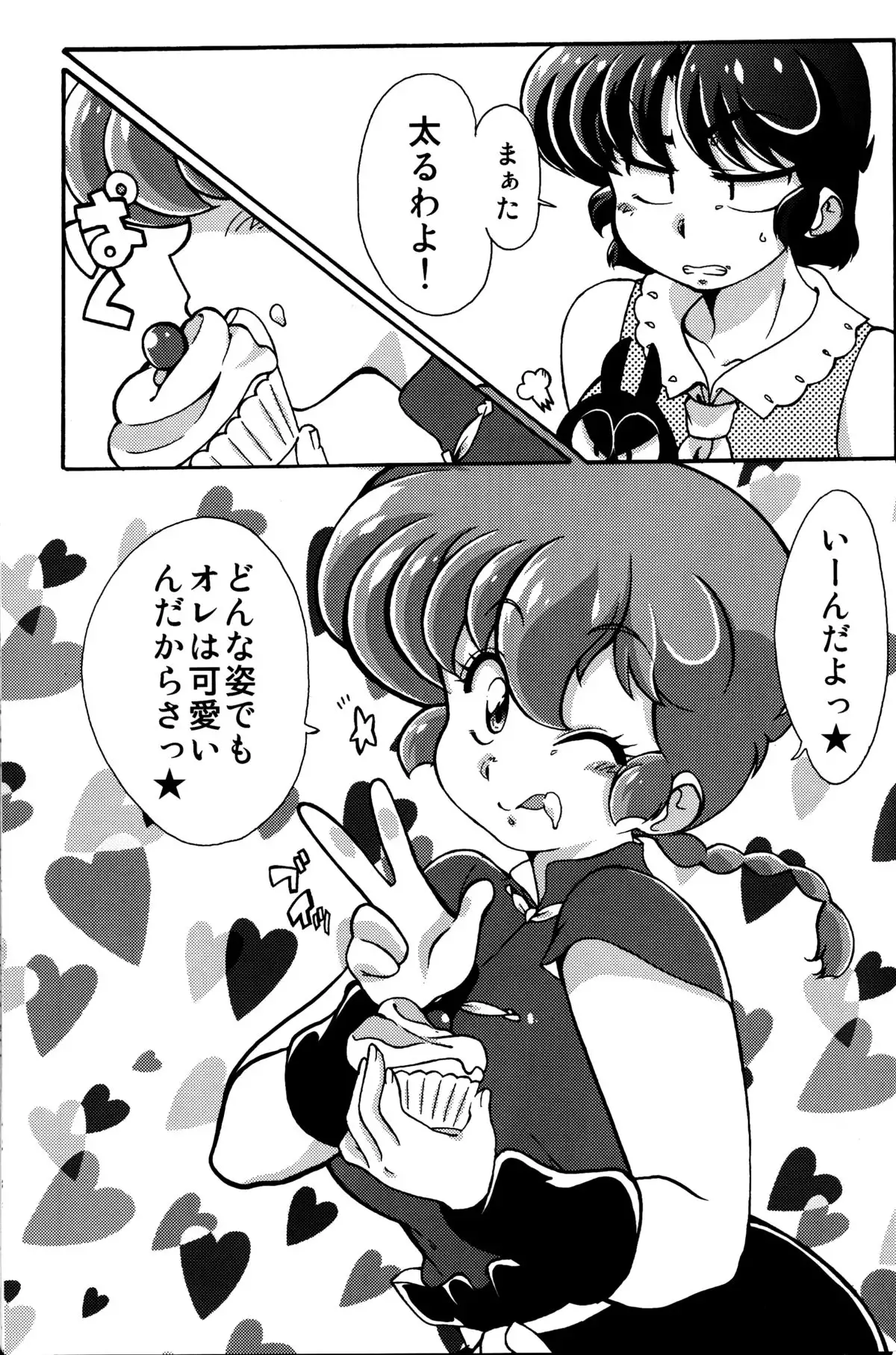 Platonic o Tsuranuite ne