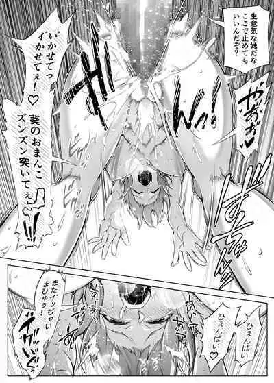 [Suiren no Yado (Asakawa)] Natsu no Yari Naoshi 2