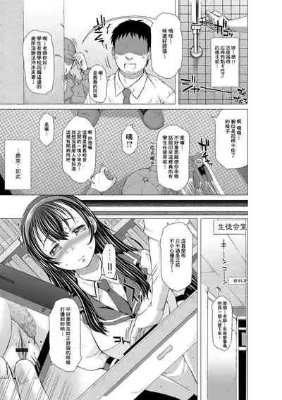 Kamikita Joshi Haisetsubu Nisshi - Kamikita Female Excretion Club Diary