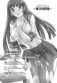 (C88) [Behind Moon (Q)] DR:II Ep. 5 ~Yukari no Naka no Aoi~ | 达西报告II Ep.5 ~紫之中的葵~ [Chinese] [鬼畜王汉化组]