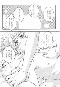 (C87) [Viva Mikinosuke (Katazaki Miki)] Kagami-kun no Sukebe Switch (Kuroko no Basuke)
