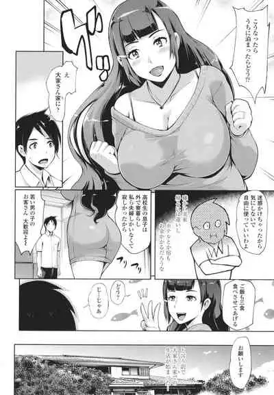 Hamerare Hitozuma Furin Nikki