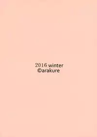 (C91) [Arakureta Monotachi (Arakure)] Tsuma to Charao ga Kieta NTR Bedroom [English] [biribiri]