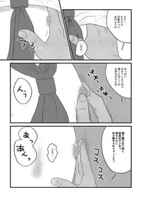 [Chicken Heartbreak (Bob)] Josou Danshi ga Mobure de Mesu Kairaku Ochi [Digital]