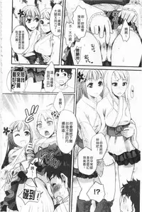 [Shirota kurota] Bonnou Mugendai Joshi [Chinese]