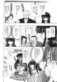 [U-K] Nanika Henda !?