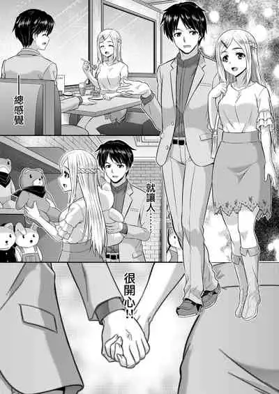 [TSF Mousou Chikusekijo (Kaneko Naoya)] Metamor Coordinate 2 ~Ane no Yuujin Hen Nyotaika Hen~ [Chinese] [瑞树汉化组]