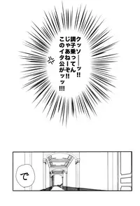 (SUPER23) [Tsurumachi (Gamako)] Caesar's Scissors (JoJo's Bizarre Adventure)