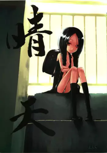 (C74) [Kekkakukou (Miyai Shigi)] Seiten