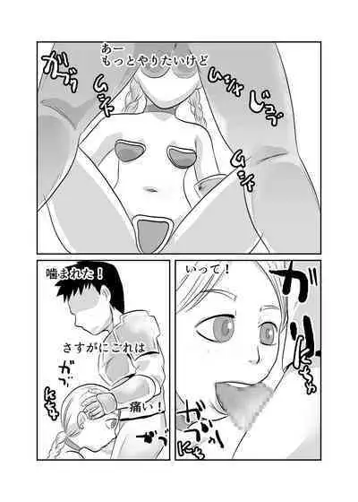 NPC Kan Game no Sekai de Onnanoko o Nakama ni Shite Ecchi na Koto o Shichau Zo