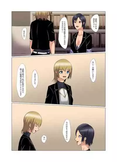 "Seme"zuki na "Uke"tsukejou-san 3