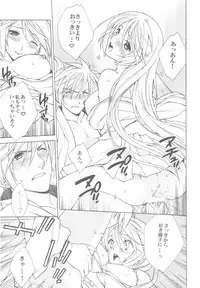 (C78) [Totsugeki Wolf (Yuuki Mitsuru)] Momoiro Honey (Harukanaru toki no naka de 3)