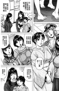 [Jamming] Boku Gentei Bakunyuu Harem [Chinese]