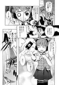 COMIC TENMA 2006-09
