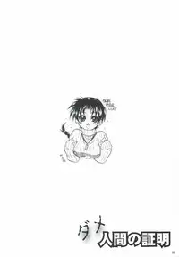 (CR35) [Dennou Denpa Hatsureisho (Harukaze Koucha)] Dame Ningen no Shoumei (Various)