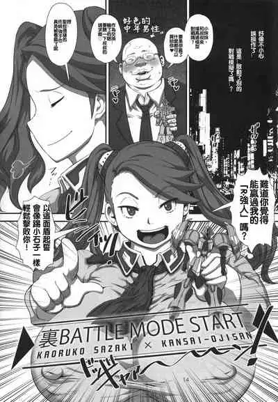 METABOLISM G Hatsujou Gyanko no Nikushoku Fudeoroshi + NTR | 肥滿主義G 發情強子的肉食開苞+NTR