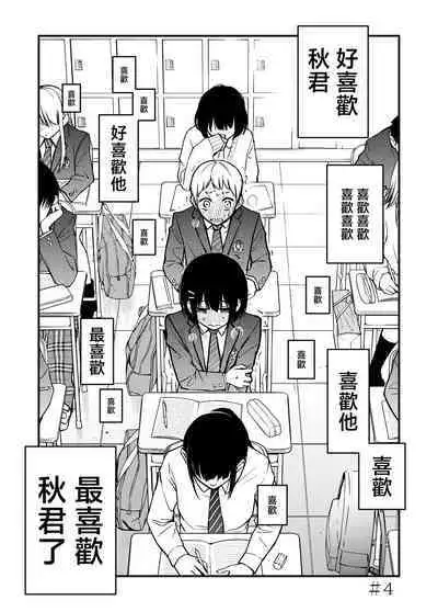 Shojo ga Doutei to no Hatsutaiken de Mezamechau Hanashi | 与处男初体验时觉醒的处女 #1-5