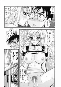 [Komotoda Emai] oshiete! aireen vol.1