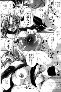 [Amatsuki Ruri] Otouto-Chan Rhapsody Ch.1-8