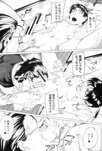 COMIC MILF 2012-12 Vol. 10