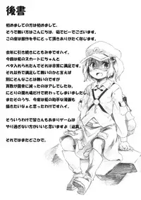 (C81) [Animal Passion (Yude Pea)] Oh, Commie and Copper (Touhou Project)