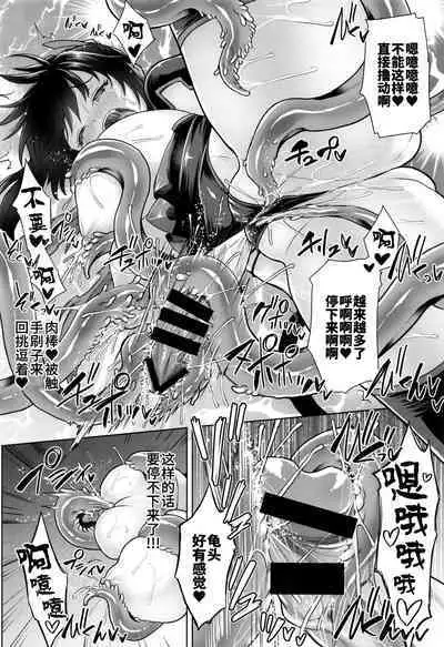 Zetsurin Hishou Spell Max Hana Nikuetsu Tunnel kara no Dasshutsu