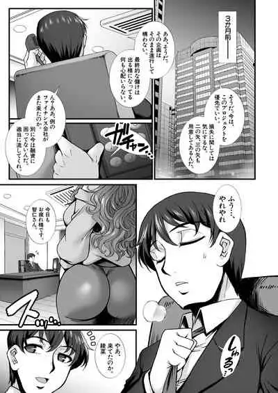 COMIC Mugen Tensei 2021-01 [Digital]